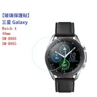 在飛比找樂天市場購物網優惠-【玻璃保護貼】三星 Galaxy Watch 4 40mm 