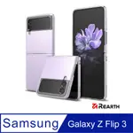 REARTH 三星 GALAXY Z FLIP 3 (RINGKE SLIM) 輕薄保護殼(霧透)