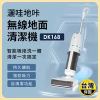 在飛比找生活市集優惠-【小米有品】SWDK灑哇地咔無線手持洗地機 DK168