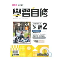 在飛比找樂天市場購物網優惠-康軒國中學習自修英語1下