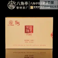 在飛比找Yahoo!奇摩拍賣優惠-【八角亭】八角亭普洱茶2019年7580布朗山早春大樹茶葉生