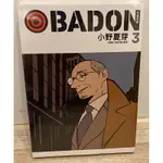 全新 BADON 天堂菸館 3 BB