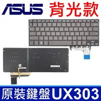 在飛比找樂天市場購物網優惠-ASUS 華碩 UX303 背光款 繁體中文 筆電 鍵盤 U