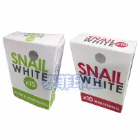 在飛比找Yahoo!奇摩拍賣優惠-{泰菲印越} 泰國 SNAIL WHITE 蝸牛皂 香皂 7