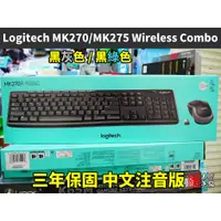 在飛比找蝦皮購物優惠-羅技 logitech MK270r 無線滑鼠鍵盤組 無線鍵