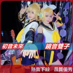 【花小妖】🔥熱賣下殺🔥鏡音雙子COS 鏡音鈴RIN姐姐COS 鏡音連LEN弟弟COS 初音未來V家COSPLAY動漫服裝