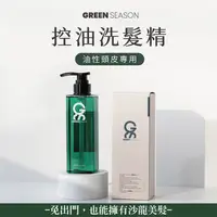 在飛比找蝦皮商城優惠-【GS 綠蒔】沙龍級控油洗髮精 470ml-(網美推薦)