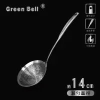 在飛比找momo購物網優惠-【GREEN BELL 綠貝】304不鏽鋼14cm多用途漏勺