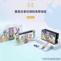 在飛比找Yahoo!奇摩拍賣優惠-新品 任天堂switch阿爾宙斯主題保護殼套裝NS oled