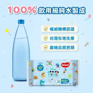 破盤價【HUGGIES 好奇】純水嬰兒濕巾迪士尼厚型70抽X18包/箱(迪士尼限定版/百年慶典限量版)