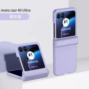 全包鉸鏈摩托羅拉moto Razr 40 Ultra手機殼折疊屏razr40Ultra保護套膚感磨砂razr40Ultra防摔殼簡約個性翻蓋