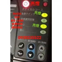 在飛比找蝦皮購物優惠-INADA稻田按摩椅維修HCP-S333E遙控器「燈亮」「當