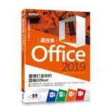 在飛比找遠傳friDay購物優惠-跟我學Office 2019(適用Office 2019/2