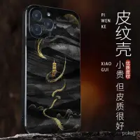 在飛比找蝦皮商城精選優惠-DAK-適用蘋果iphone15promax手機殻14pro