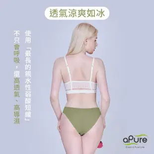 【aPure】Pure5.5-性感高衩中低腰女三角褲-萊姆綠