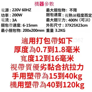 手提式電熔打包機手提打包手動打包機熱熔免扣打包機捆包機