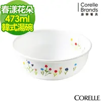 在飛比找ETMall東森購物網優惠-任-【美國康寧CORELLE】春漾花朵473ml韓式湯碗