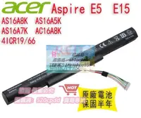 在飛比找露天拍賣優惠-樂享購✨全新原廠電池 宏碁 ACER Aspire E5 E