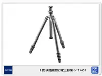 在飛比找樂天市場購物網優惠-Gitzo eXact Traveler tripod GT