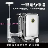 在飛比找樂天市場購物網優惠-Airwheel愛爾威電動行李箱登機箱騎行拉桿箱可坐旅行箱2