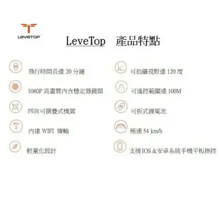 美國LEVETOP 折疊式隨身空拍機 無人機 手機遙控螺旋槳飛機 玩具自拍 攝影 強強滾