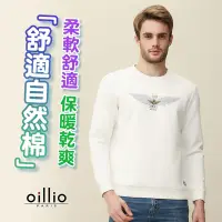 在飛比找Yahoo奇摩購物中心優惠-oillio歐洲貴族 男裝 長袖印花圓領T恤 超柔彈力 舒適