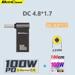 GAN N ROSES 100W USB-C母轉DC 4.8*1.7 接頭+180度100W雙TYPE-C閃充傳輸線 耀紅180公分優惠組