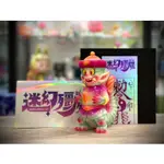 火藥製造社 GUNPOWDER SOFUBI 獸化殭屍 迷幻 「全新現貨」