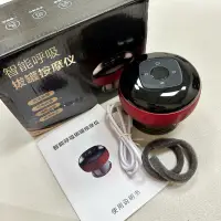 在飛比找蝦皮購物優惠-二手近全新 智能真空電動刮痧儀 負壓疏通經絡吸痧儀按摩儀引力