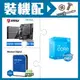 ☆裝機配★ i3-12100F+微星 PRO H610M-E DDR4 MATX主機板+WD 藍標 1TB 3.5吋硬碟