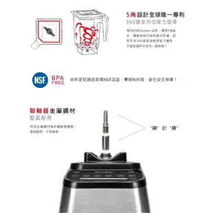 【Blendtec】美國高效能食物調理機設計師625系列-尊爵黑(公司貨)