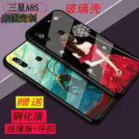 在飛比找樂天市場購物網優惠-適用于三星A8S手機殼 Samsung Galaxy A9 