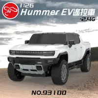 在飛比找ETMall東森購物網優惠-[瑪琍歐玩具]1:26 Hummer EV遙控車-2.4G 