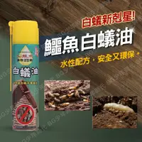 在飛比找蝦皮購物優惠-[BG] 現貨 鱷魚 白蟻油 420ml 殺蟲劑 除蟲劑 驅