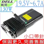 DELL 19.5V 6.7A 130W 充電器適用 戴爾 M3800 M5510 5510 5520 15 9530 15 9560 7459 HA130PM130 ADP-130EB BA