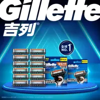 在飛比找momo購物網優惠-【吉列】Proglide 無感系列 刮鬍刀頭12刀頭(Gil