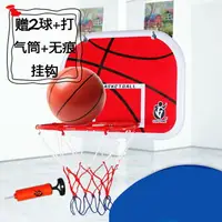 在飛比找樂天市場購物網優惠-室內籃球框 壁掛式籃球架 免打孔兒童掛式籃球框架室內壁掛投籃
