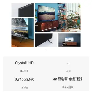 SAMSUNG三星 55吋 4K UHD 智慧連網液晶電視UA55AU8000WXZW 限雙北桃園Smart TV