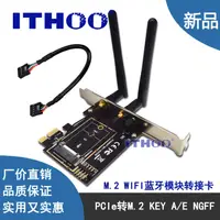 在飛比找露天拍賣優惠-AX200無線網卡PCI-E轉NGFF M.2 WIFI6藍