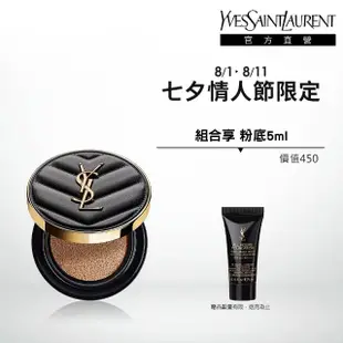 【YSL】官方直營 恆久完美霧光氣墊粉餅 SPF23/PA++12G(皮革氣墊/全新升級/任選1款)