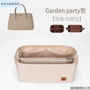 A⭐免運 【内胆包包中包】 適用於愛馬仕Garden party包內膽內襯Hermes花園30 36包中包內袋929