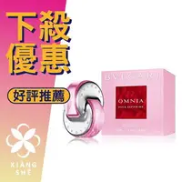 在飛比找樂天市場購物網優惠-BVLGARI 寶格麗 OMNIA PINK SAPPHIR