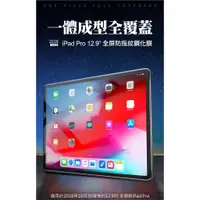 在飛比找蝦皮購物優惠-2018 [AHEAD領導者] Apple iPad Pro