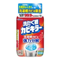在飛比找比比昂日本好物商城優惠-Kabikiller 洗衣槽 強力清潔劑 550g