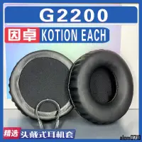 在飛比找蝦皮購物優惠-【滿減免運】適用 KOTION EACH 因卓 G2200 