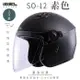 SOL SO-12 素色 消光黑 3/4罩(開放式安全帽/機車/內襯/半罩/加長型鏡片/內藏墨鏡/排齒扣/GOGORO)