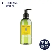 在飛比找HOTAI購優惠-【歐舒丹L'OCCITANE】果漾馬鞭草沐浴膠300ml/瓶