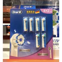 在飛比找蝦皮購物優惠-台中市 好市多 24H及時送 (開發票統編) ORAL-B 