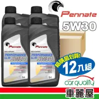 在飛比找momo購物網優惠-【賓德】機油_賓德5W30 LL PERFORMANCE 1