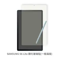 在飛比找蝦皮商城優惠-SAMSUNG S6 Lite 平板鋼化玻璃貼 保護貼 玻璃